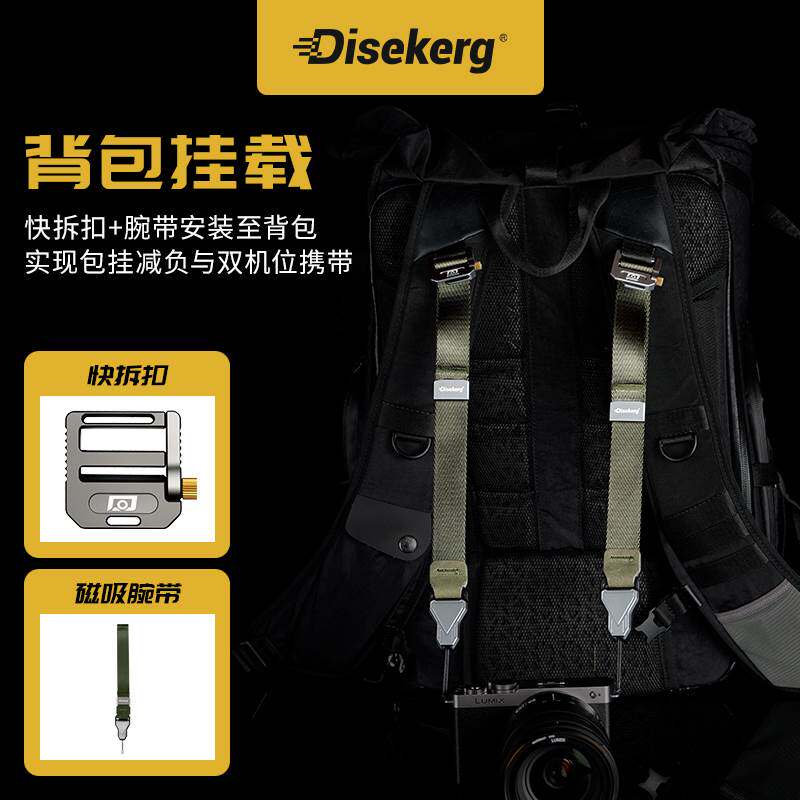 Dise点摄单反相机肩带腕带二合一磁吸快拆扣背带快挂快装减压斜挎