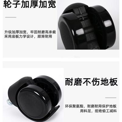 电脑办公椅滑轮转椅轮子万向轮椅子老板座椅转轮电竞滚轮轱辘旋转