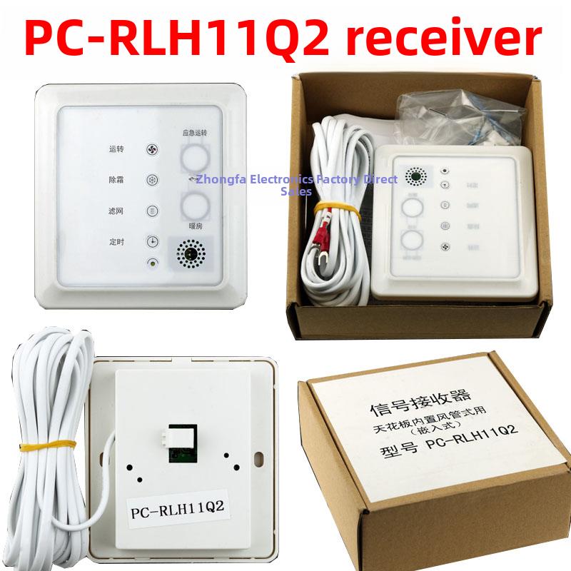 适用于日立中央空调遥控信号接收器Pc-Rlh11Q2接收面板双芯电缆