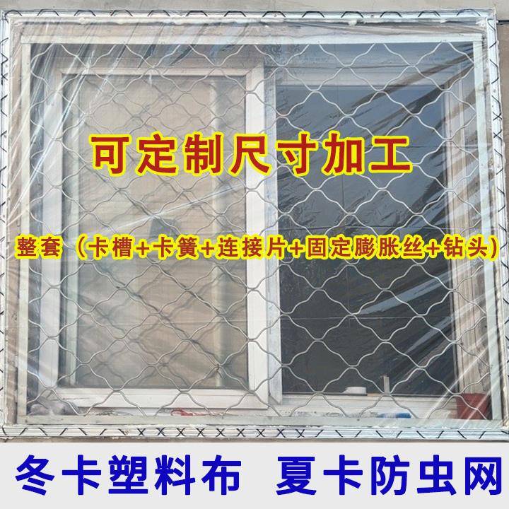 封窗户塑料布卡槽卡簧防风保暖大棚压膜槽窗户密封条挡板压条卡扣