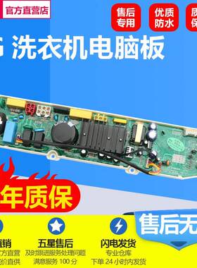 LG变频洗衣机电脑板T60MS33PDE1 T70MS33PDE1 T75FS32PDE主板