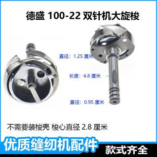 德盛双针机旋梭标准842杰克845三同步平车双针车自动剪线梭床3528