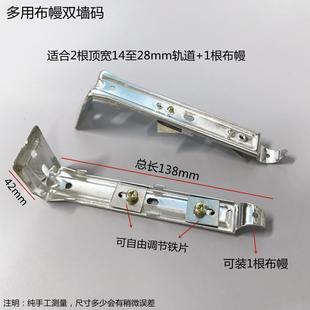窗帘辅料配件 多用单侧墙双侧墙码 加布幔码 包邮 码 窗帘轨道安装 老式