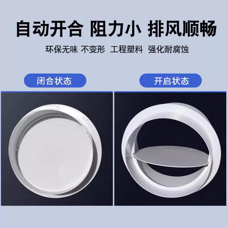 颂余pvc圆形管道止回阀油烟机止逆阀烟道防倒流单向止逆阀防味器