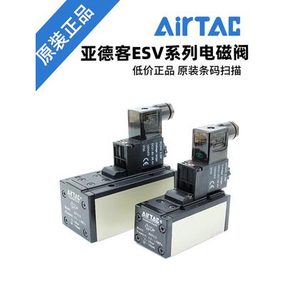 亚德客二位三位五通单双电控电磁阀老虎阀ESV210 310 410 610 A/B