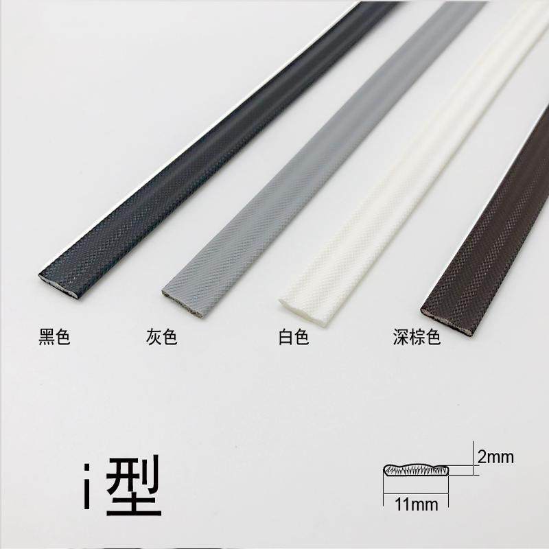 高档耐脏自粘衣柜门移门防撞条窗户防盗门门窗房门隔音防风密封条