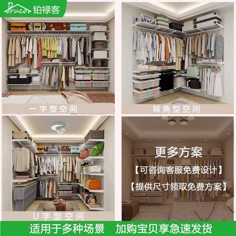 铂禄客定制开 放式金属衣柜重型框架置物架低碳钢架壁挂式衣帽间