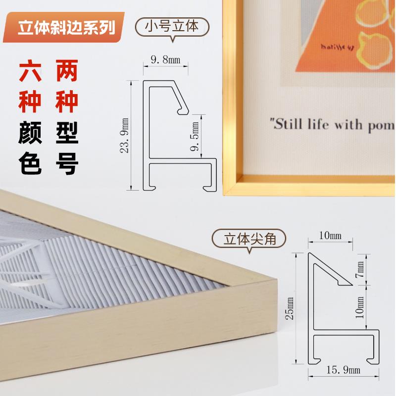 铝合金画框线条相框空框 镜铝外框广告字画装裱材料 金属边框型材