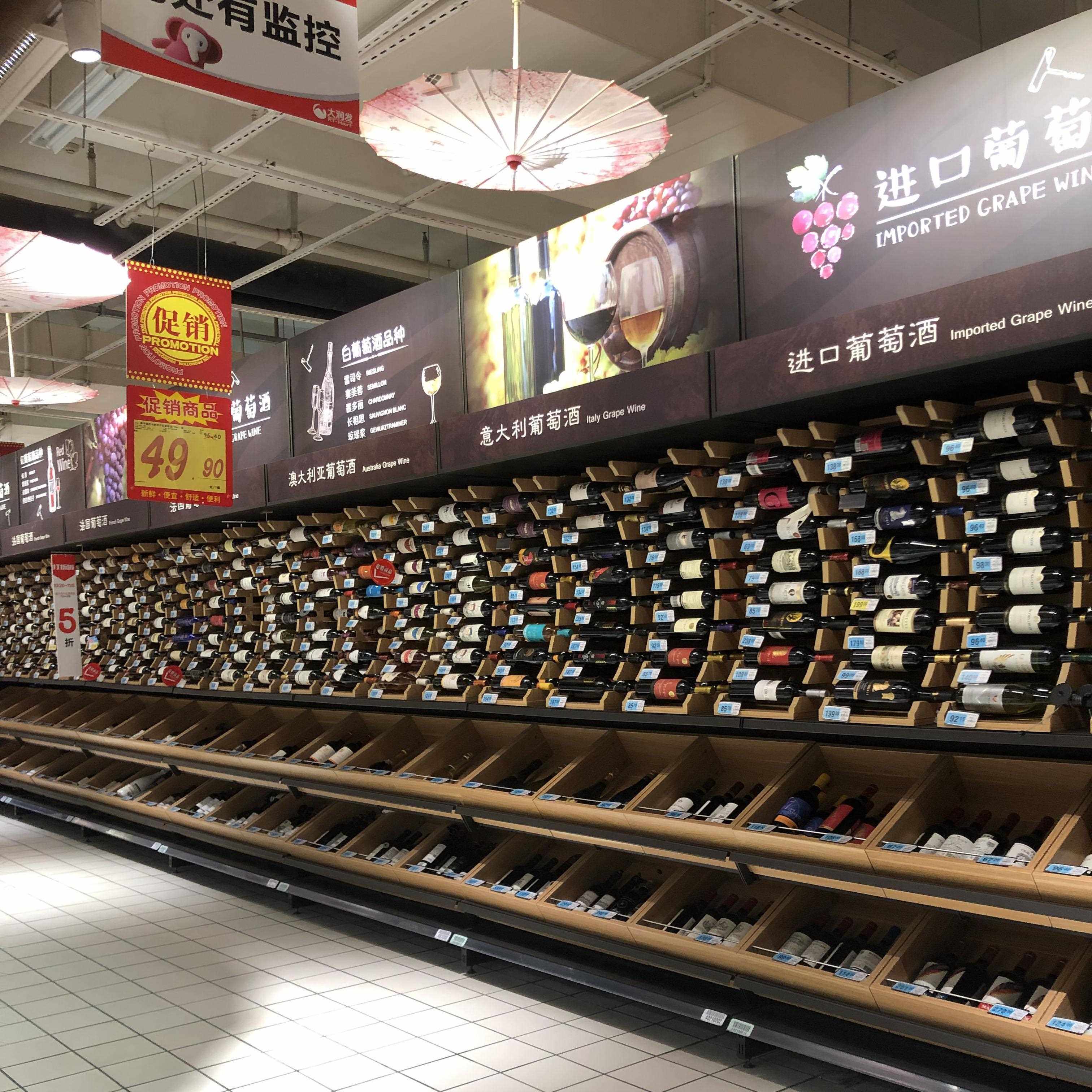 酒水饮料类直播间高清背景墙布酒水高级感货架直播间挂墙背景布