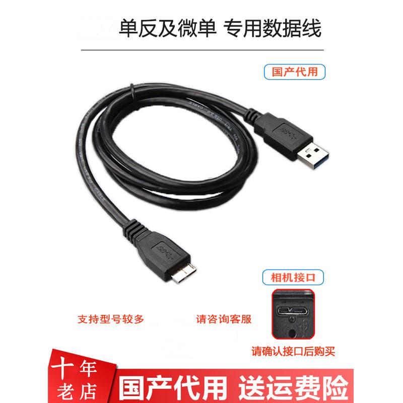 适用宾得CCD数码相机数据线充电头单反电源线微单USB线充电器