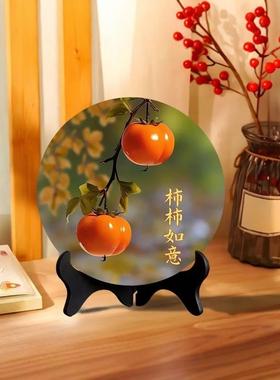 柿柿如意摆件现代装饰画相框餐厅办公室桌面潮款饰品家用乔迁礼物