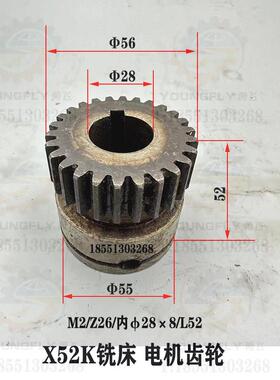 北京X52K X5032 X53K铣床进给变速箱电机齿轮 双联齿轮 小轴 滚针