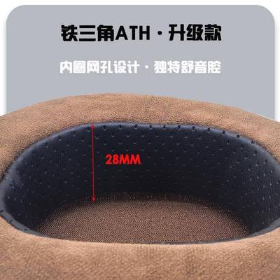 适用铁三角ath msr7耳罩、m30x m50x保护套陌生人妻耳机套、铁三角头戴式耳机配件更换高级加厚款