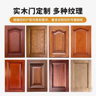 实木门板厨柜门定做厨房橱柜门衣柜门新中式木门烤漆原木定制自装