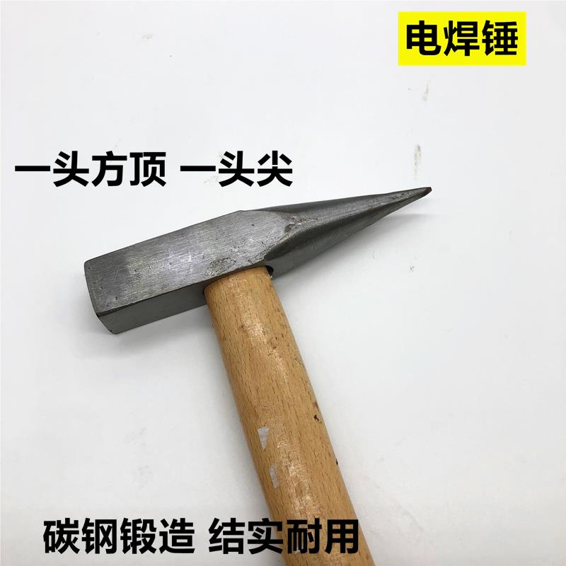方顶电焊锤 焊渣锤 尖头扁头锤钳工锤敲渣锤钣金整形锤小锤子
