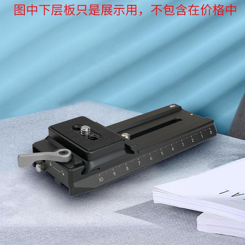 dji大疆如影rsc2 rs2 RS3上层快装板稳定器配件底座下层阿卡A75