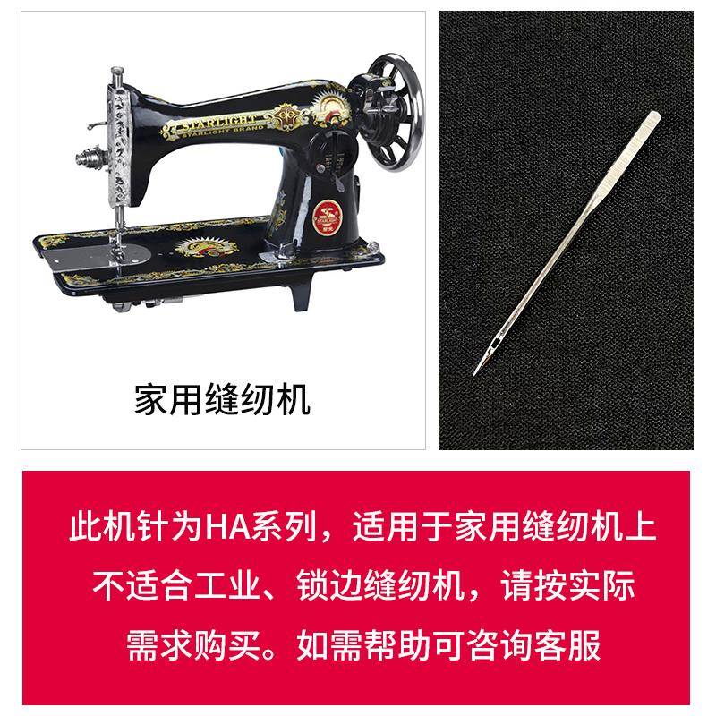 老式缝纫机针家用机针9号11号14号16号18号脚踏缝纫机配件蝴蝶牌