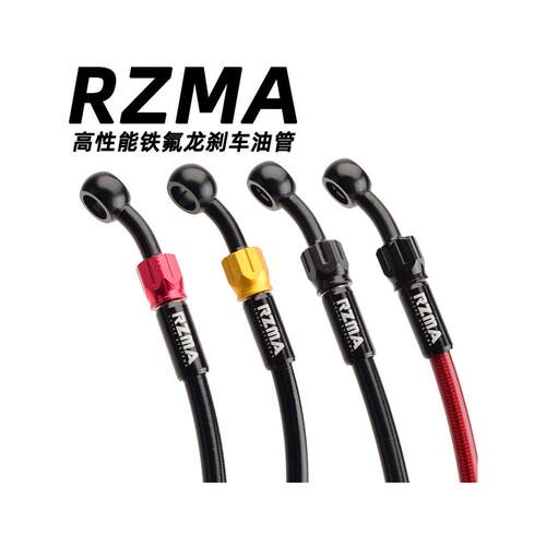 瑞祖玛RZMA改装刹车油管小牛电动车UQI+ U+B N1S U1 MQI2通用配件