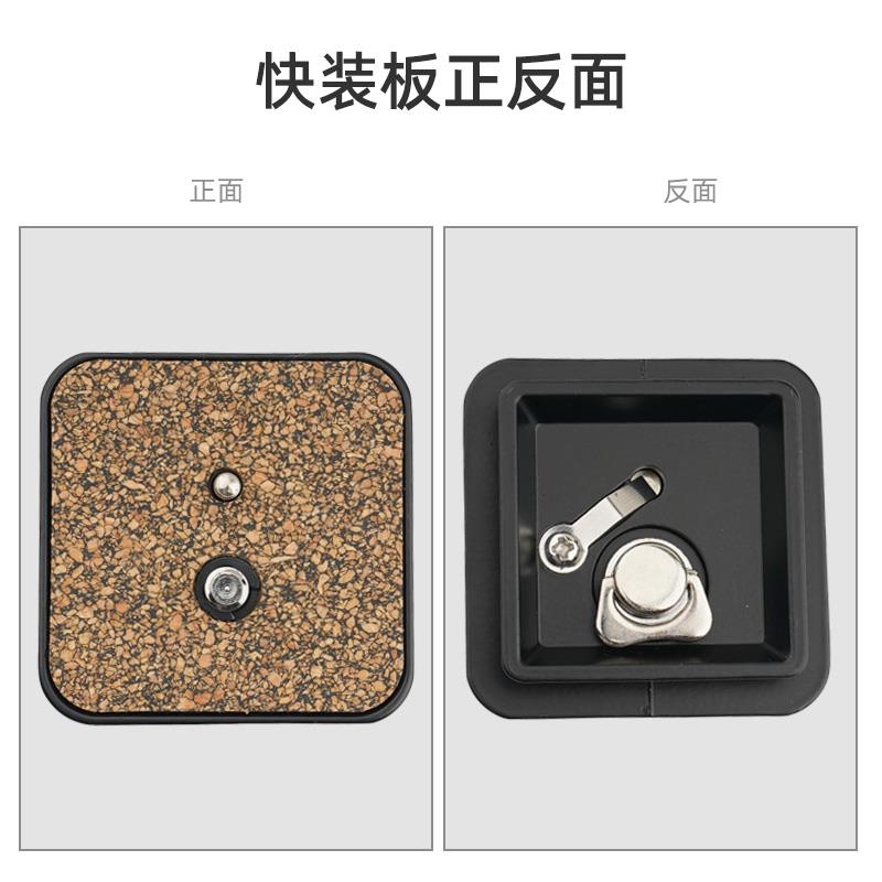 适用于伟峰6663a快装板三脚架配件手机相机云台底座坚果快拆A8