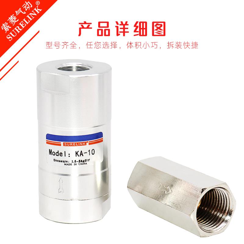 气动PU8mm气管单向止回阀逆流阀KA-08 6 10 15 20 25 3 4分逆止阀