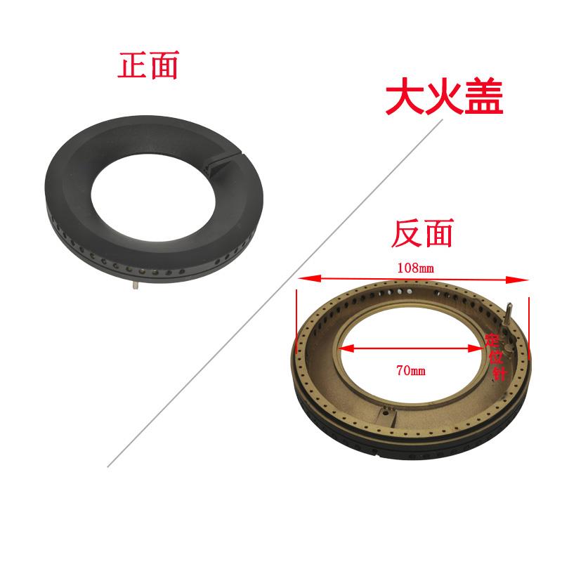 适用方太燃气灶配件HC78BE HC26GE HA6B HA6G HC8B火盖铜芯分火器