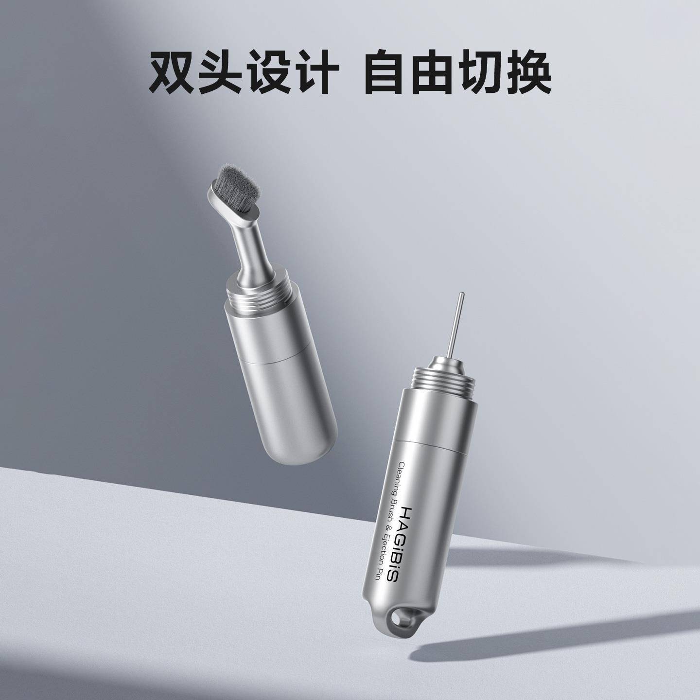 海备思耳机清洁笔多功能刷子手机取卡针听筒蓝牙电池仓清理神器