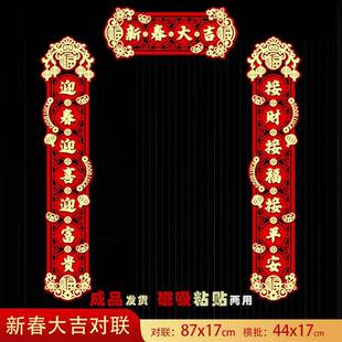 磁吸对联2026年马年春节闪金植绒对联磁吸单元门入户门装饰春联