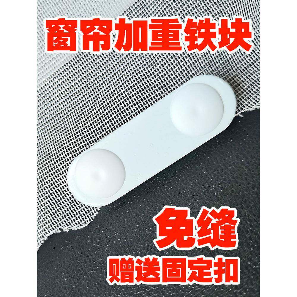窗帘铅块增重吊坠珠常用垂坠窗纱加重铁条艺铅绳底边脚下防风压条