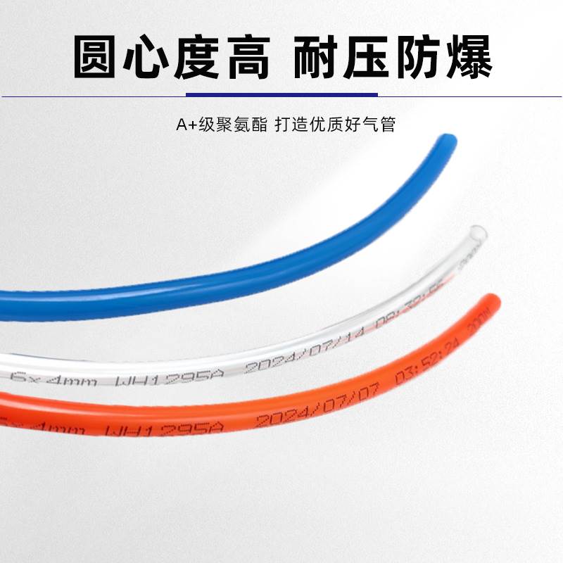PU气管气动软管8*5空压机高压气管10*6.5气泵气动管12*8透明8mm