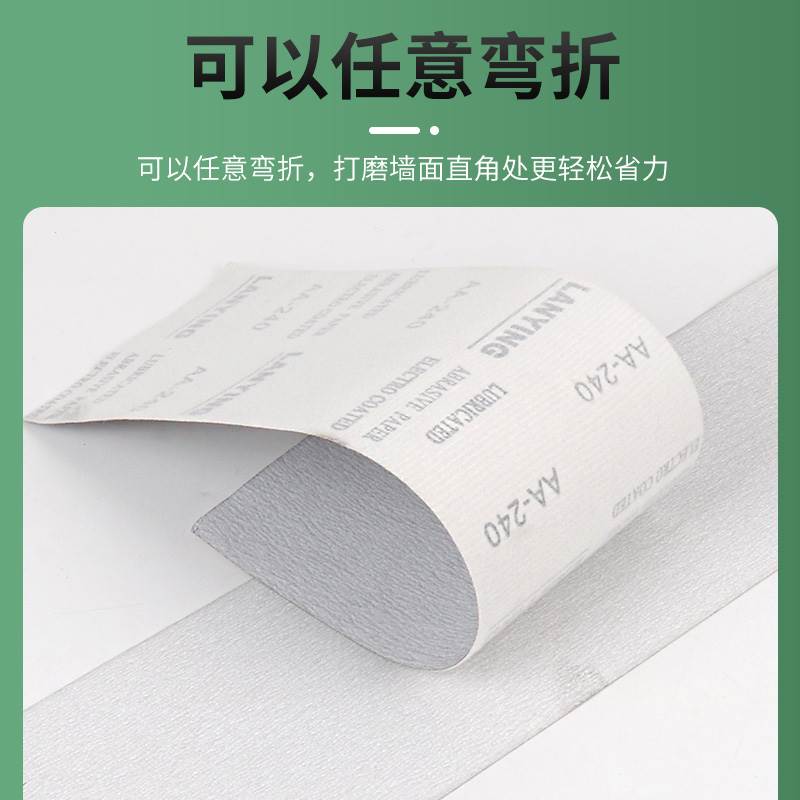 植绒砂纸片长方形阴角自粘砂纸长条铝合金砂架砂纸墙面打磨砂纸架