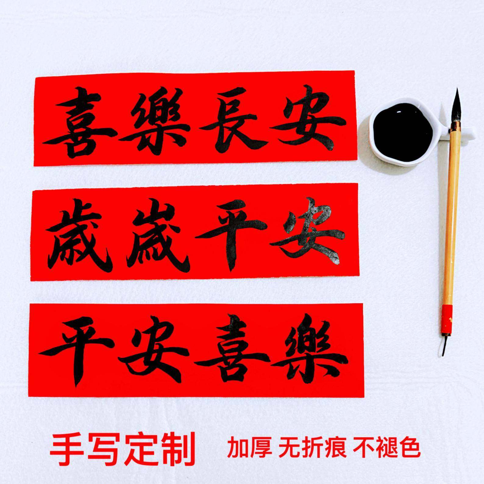 俊墨阁纯手写小对联横幅款定制天官赐福周岁乔迁开业结婚门贴手绘,节庆用品/礼品,对联,淘宝优惠券,粉丝福利购,淘宝优惠卷