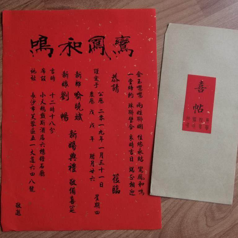 复古结婚礼红请柬个性定制请帖代写创意书法喜帖婚礼订婚书邀请函