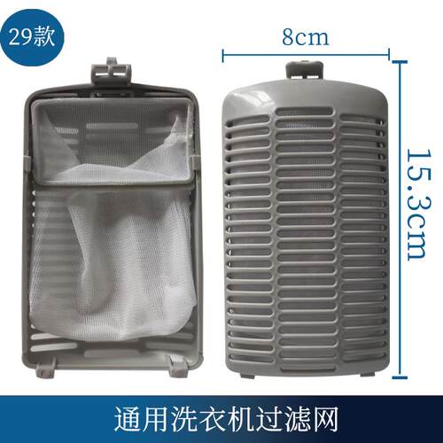 全自动洗衣机过滤网袋通用型滤网盒内置网兜线屑过滤器配件配大全