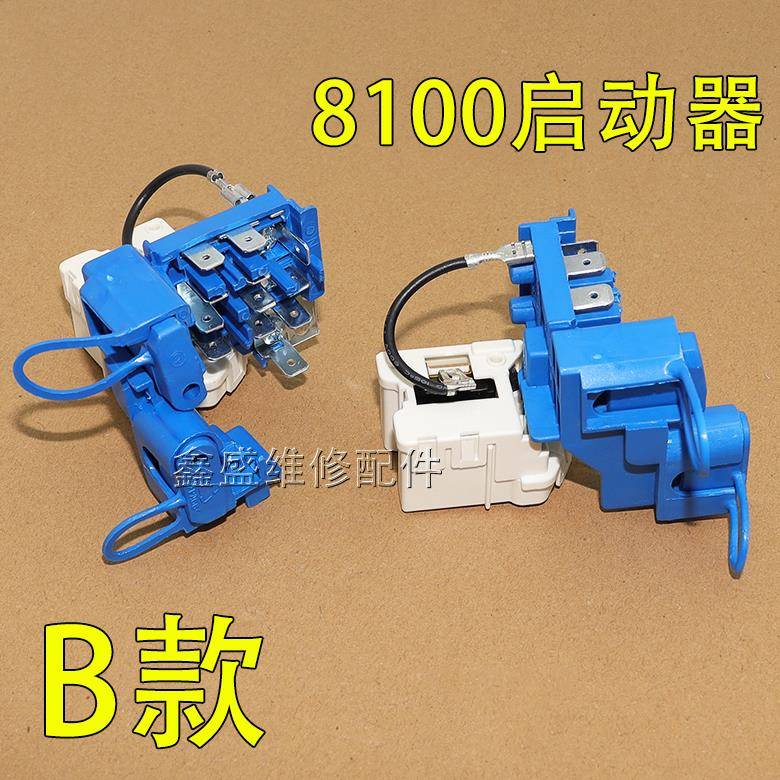 原装8100ZEM电冰箱压缩机组合启动器PTC起动器保护器一体式附件