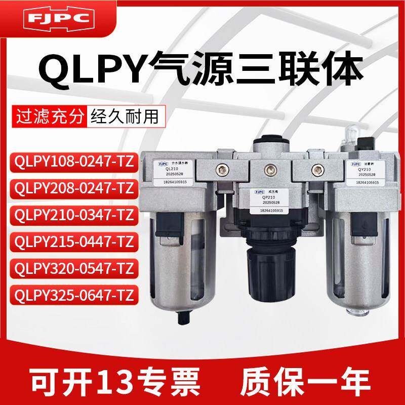 QLPY108-02/QLPY208-02/QLPY210-03/QLPY215-04/QLPY320-05/325