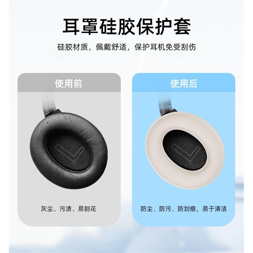 适用弱水时砂寒武纪头戴式蓝牙耳机矽胶耳帽保护套防掉皮可水洗亲肤防摔不惧掉皮