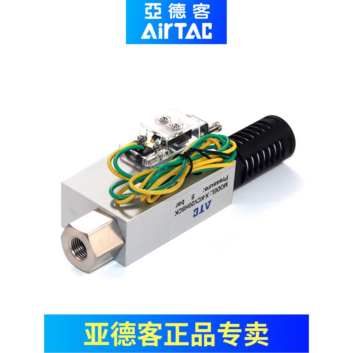 亚德客真空发生器气动大流量大吸力X-KCV05HS10/15/20/25/30HSCK