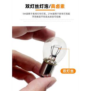 12V双丝高低脚灯泡 刹车灯 摩托车通用尾灯刹车灯 汽车尾灯灯泡
