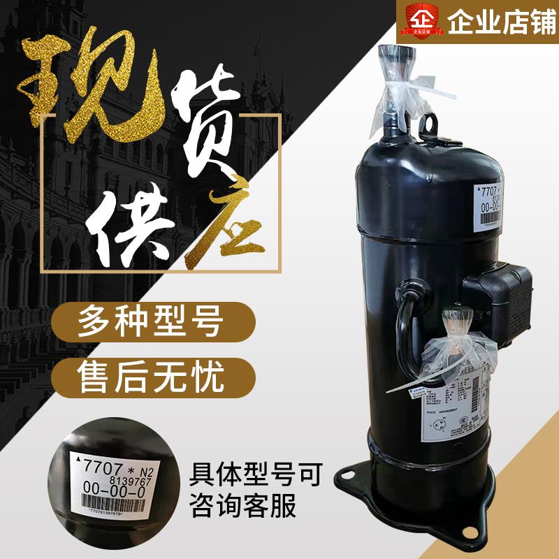 空调配件JT1GCVDK1YR变频7707压缩机RHXYQ16PY1-RHXYQ16SY1