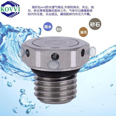 防水透气阀汽车控制器ECU卡扣按压式LED呼吸器车灯透气帽透气塞