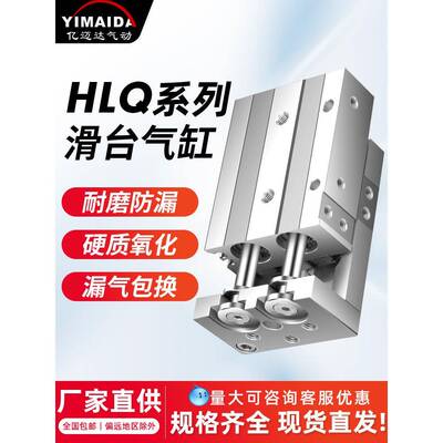 气动HLQ精密直线导轨气缸6/8/12/16/20-10X20X30X50X100S亚德客型