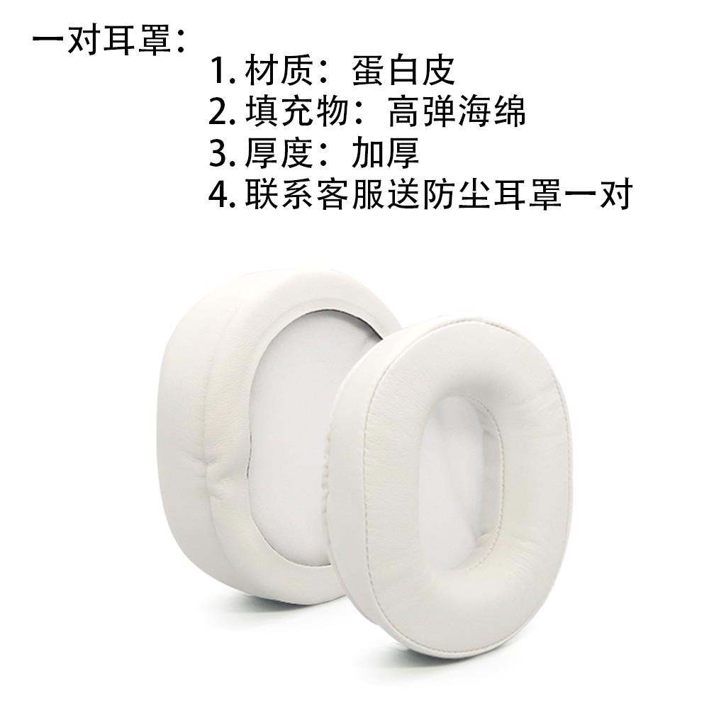 WHP01K耳罩适用Final Audio AG WHP01K耳罩蛋白皮深灰色奶油色耳机配件