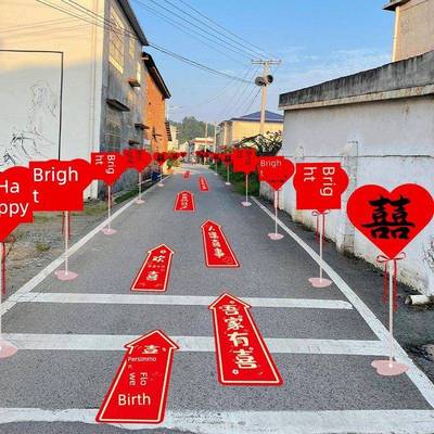 结婚路引指示牌1.2婚礼农村户外小区路边婚庆迎宾引路装饰用品