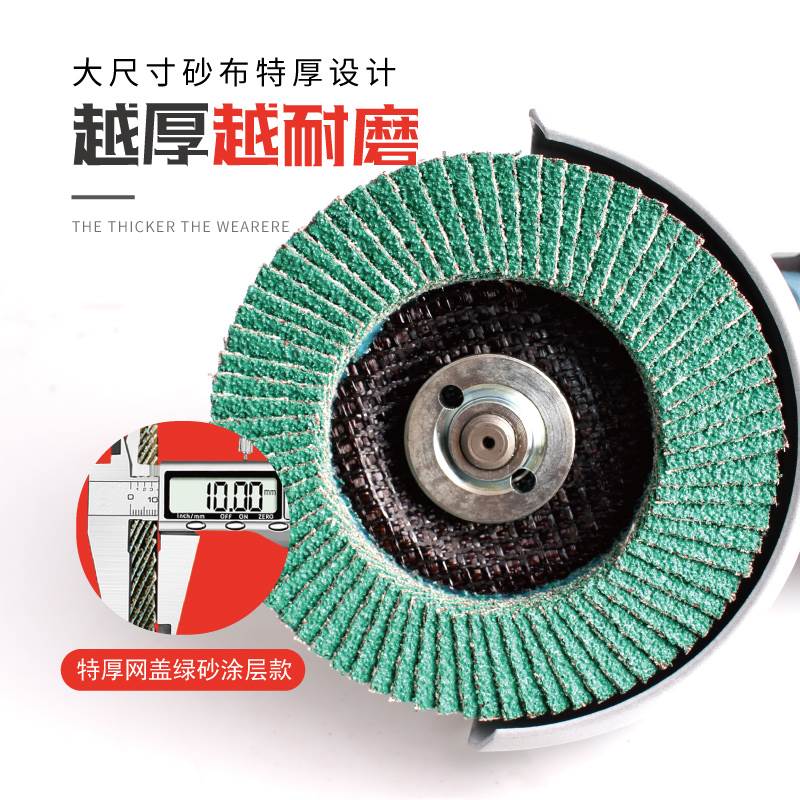 百叶片角磨机磨光片100/125/150不锈钢抛光片砂布轮百叶轮打磨片