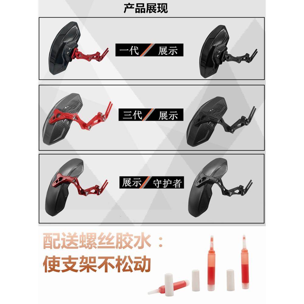 电动车炭纤维挡泥板通用款挡水泥瓦后盾电摩小牛 N1S 可调挡水板