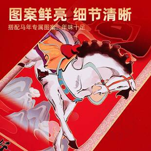 【超级年货节】恋家主义2026马年辞旧迎新贺岁对联大礼包