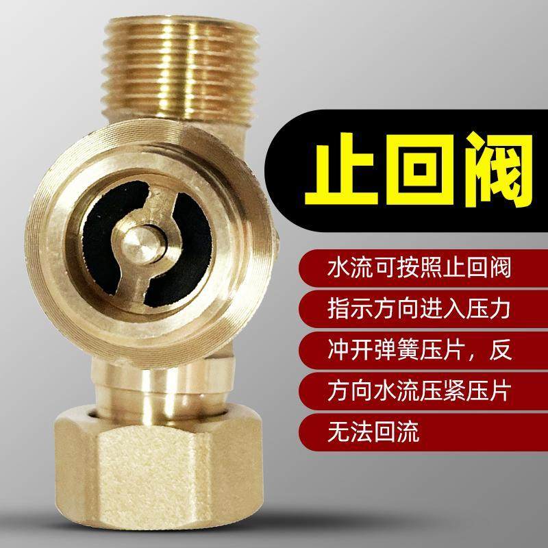 全铜三通接头循环单向阀家用燃气热水器止回阀加厚4分冷热水回水