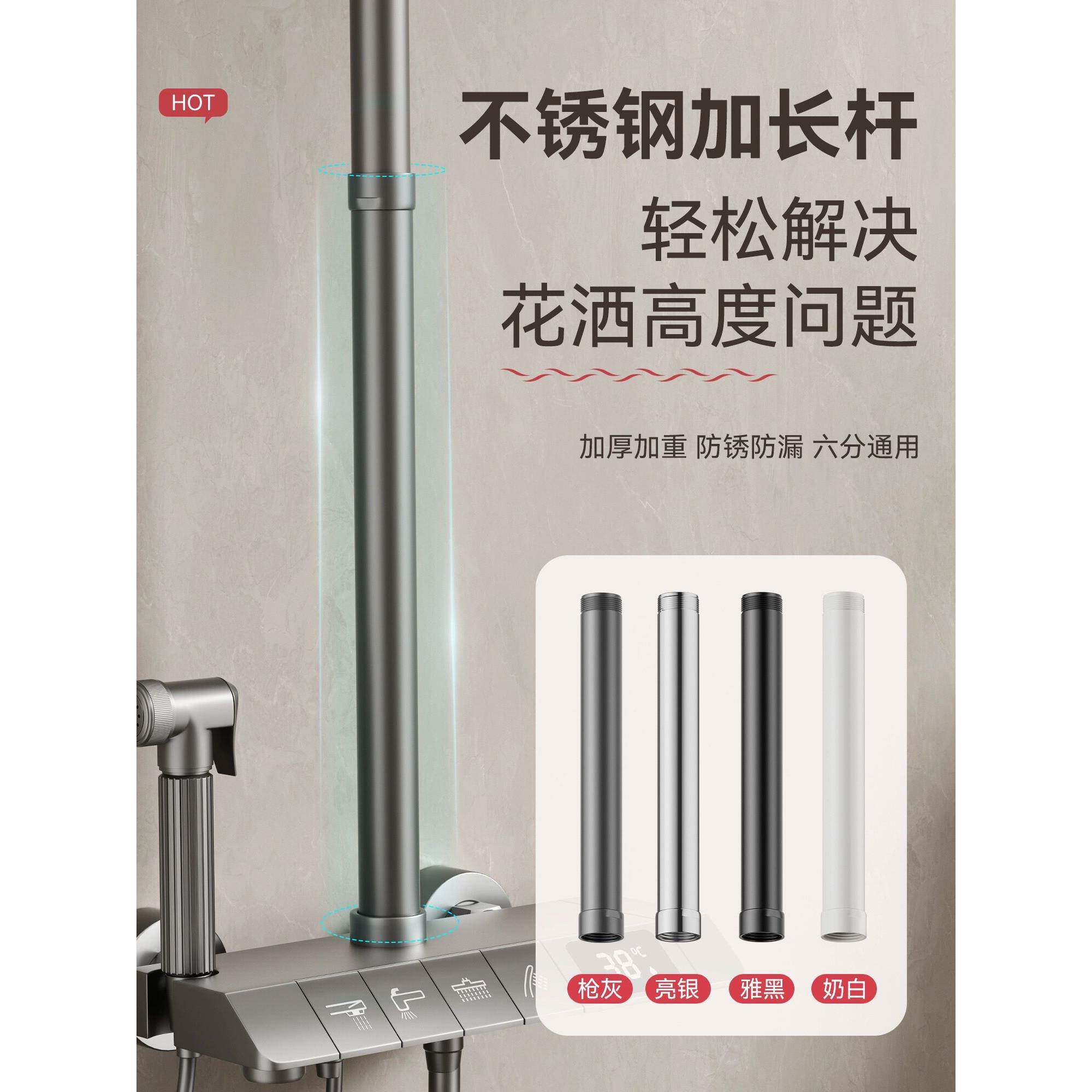 灰色淋浴花洒加长杆30cm直管延长连接管加高顶喷花洒不锈钢升降杆