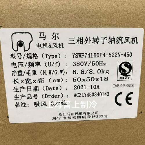 原装马尔外转子轴流式风机 冷藏库风扇 YSWF74L60P4-522N-450 S B