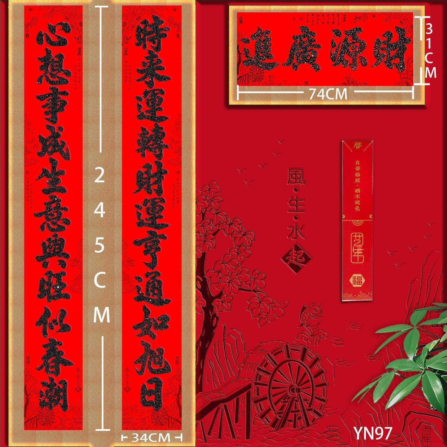 【全粘胶-黑晶粉】书法对联门市工厂公司大门装饰生意兴隆开业贴,节庆用品/礼品,对联,淘宝优惠券,粉丝福利购,淘宝优惠卷